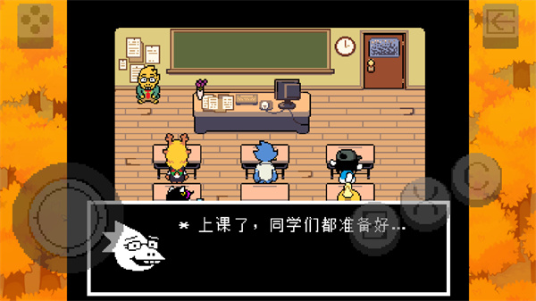 三角符文(Deltarune) 截图4