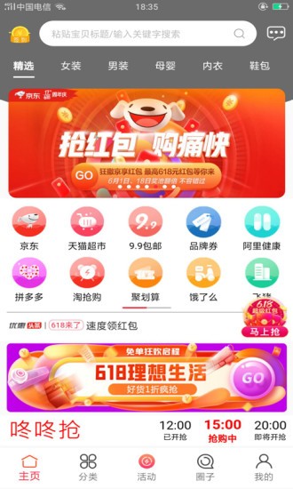 折小惠 截图2