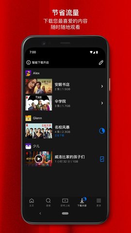 Netflix App大陆下载 截图2