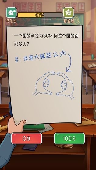 火箭班破解版 截图1