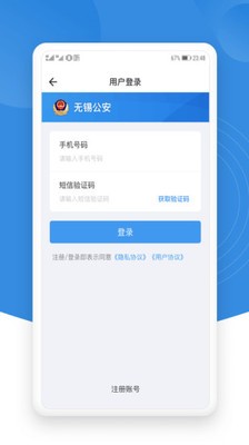 锡证通app 截图1