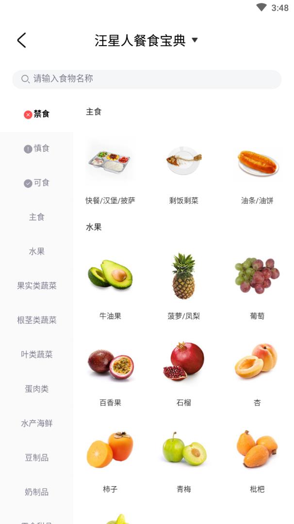 宠家家app 截图2