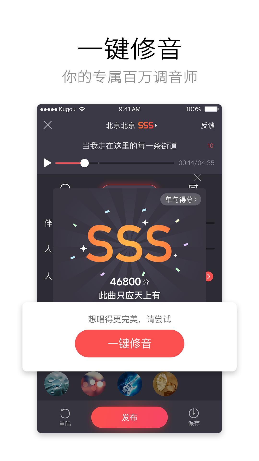 酷狗唱唱app 3.5.7