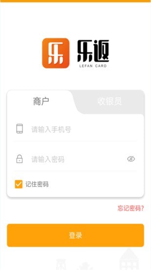 乐返app 截图1