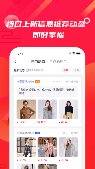 优优选款app 截图2