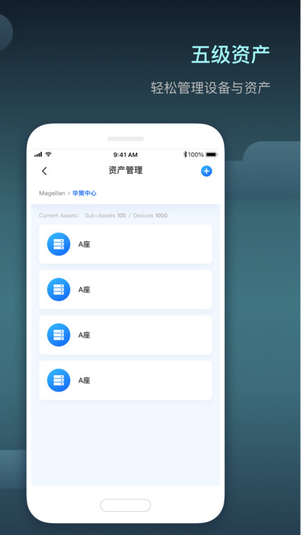 智慧行业app 截图2