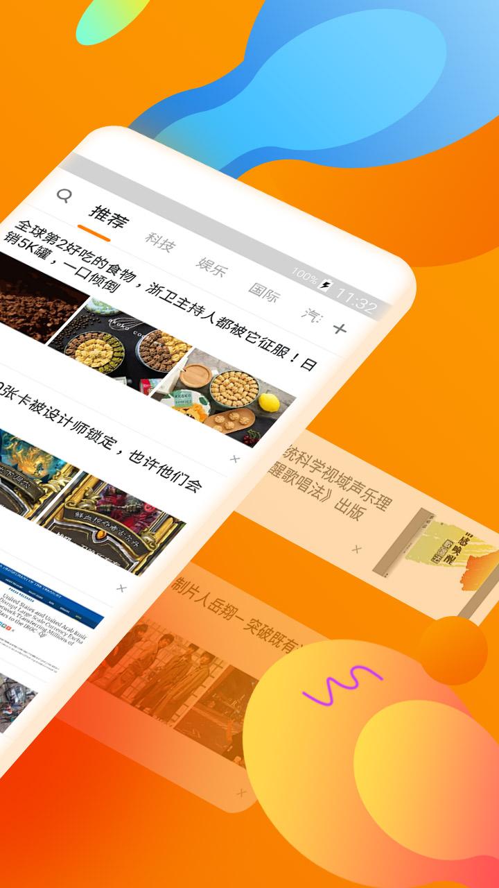 橙子快報app 截图2