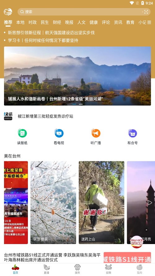 望潮APP 截图3