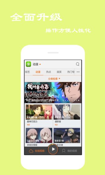 爱播速影院手机版 2.4.0 截图1