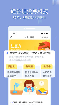 孚科思 截图3