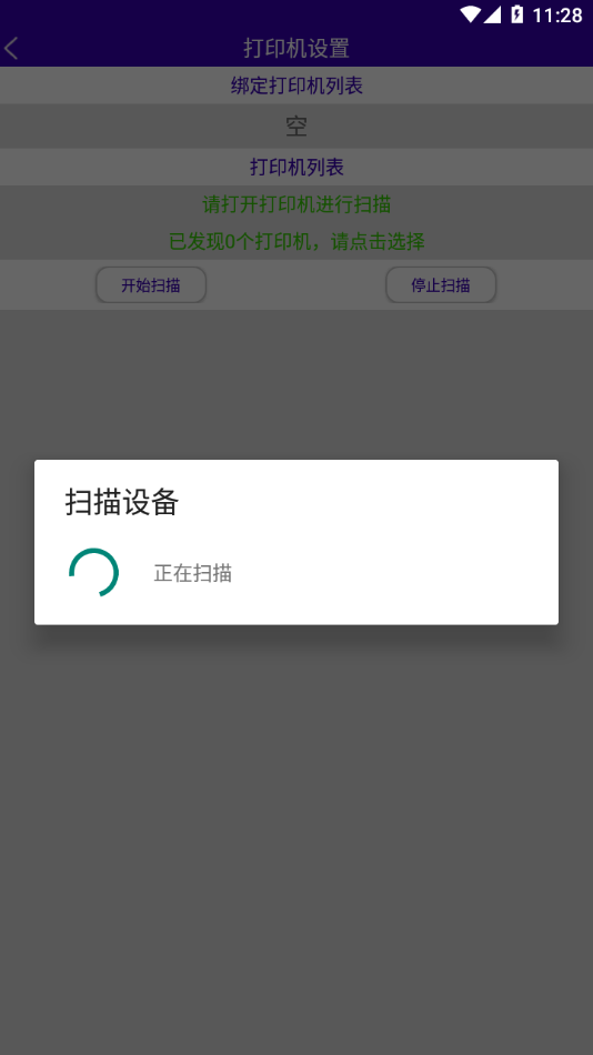 中能标识app