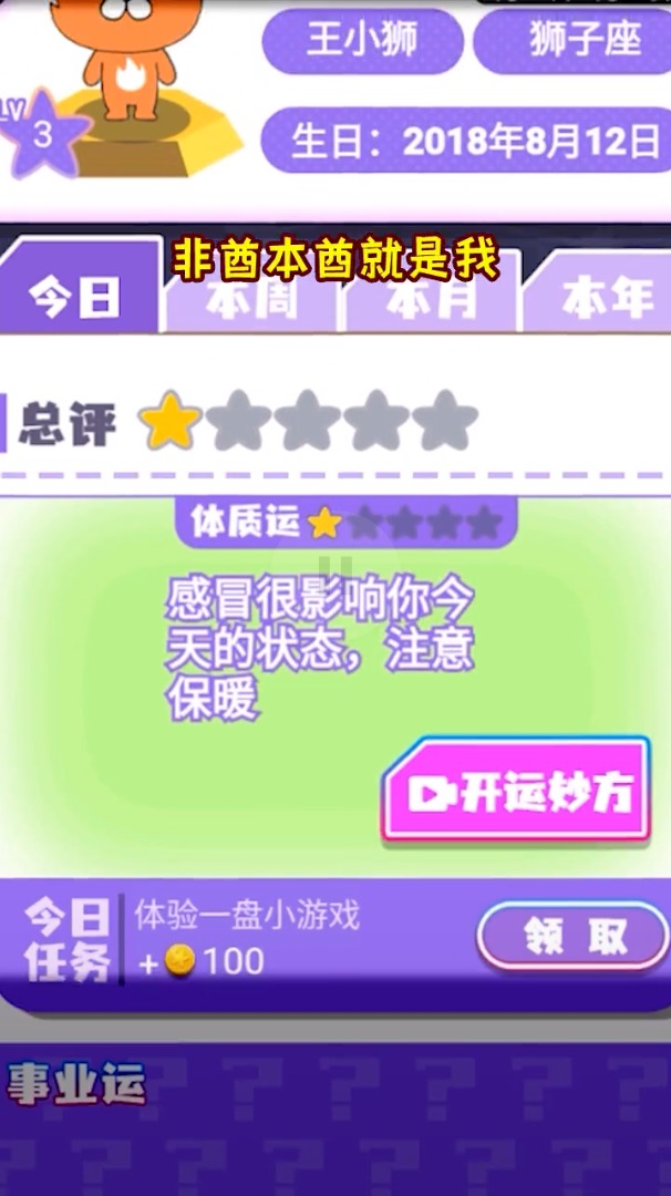 星座狗联盟游戏