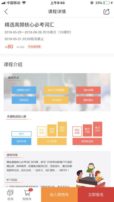 昆山课后网app 截图2