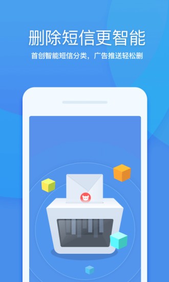 360清理大师 截图2