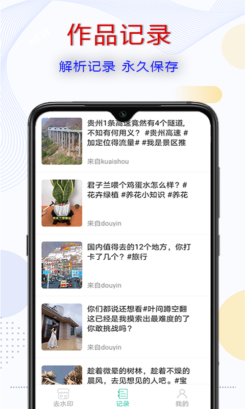 爱去水印 截图3