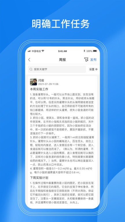 labmanagement app 截图4