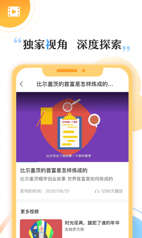 快财 截图3