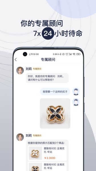 辅料易app 截图3