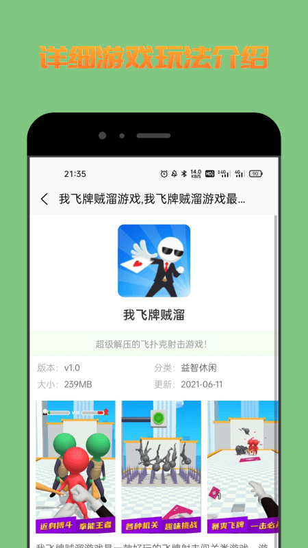 222游戏攻略app 截图3