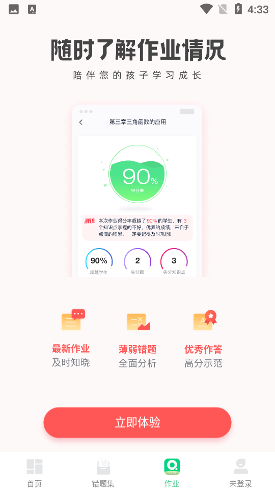 七天学堂成绩查询 截图3