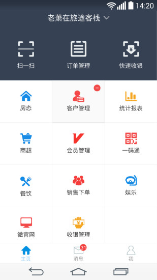 订单来了 截图1