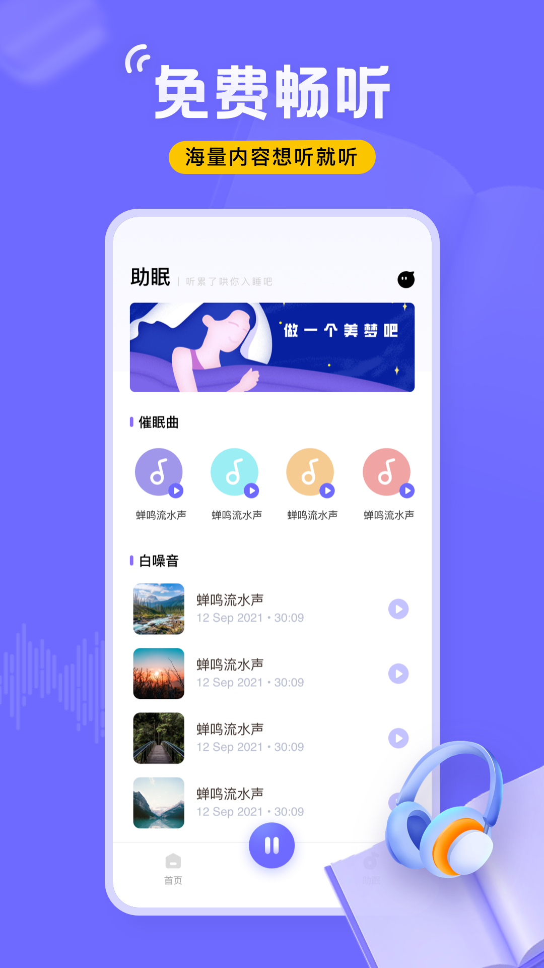 飞韵 截图4