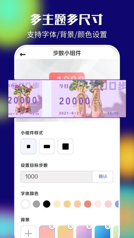 桌面百变君最新版app