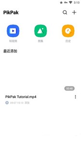 pikpak网盘 截图1