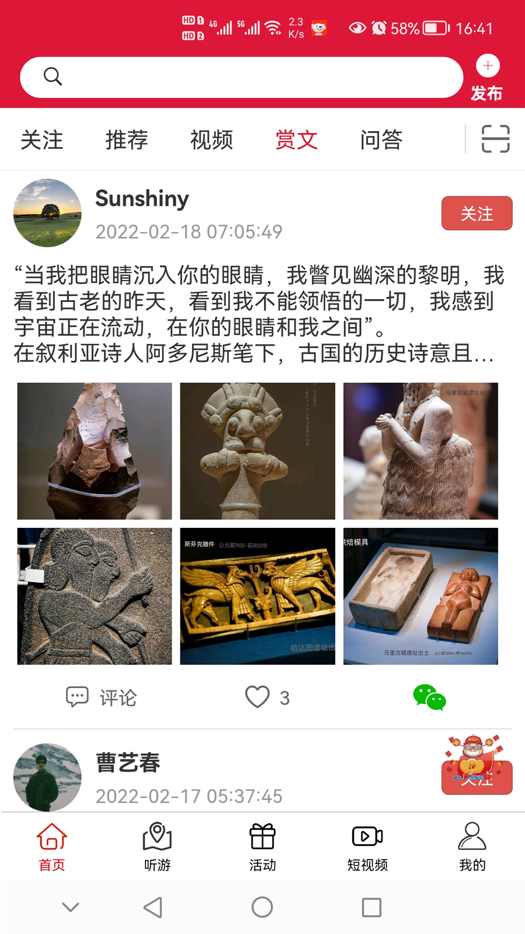 云赏文化app 截图3