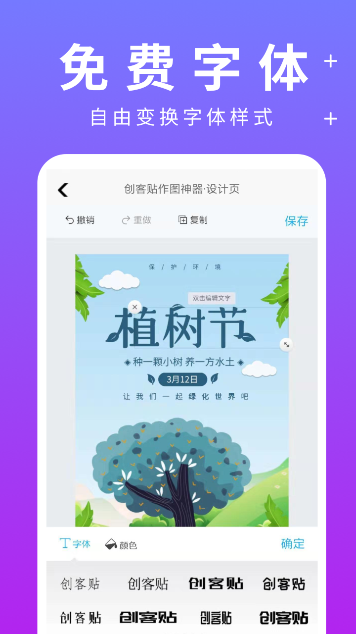 创客贴设计3.5.3 截图2