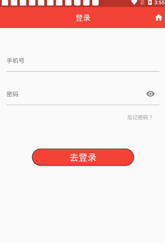 网红书城app