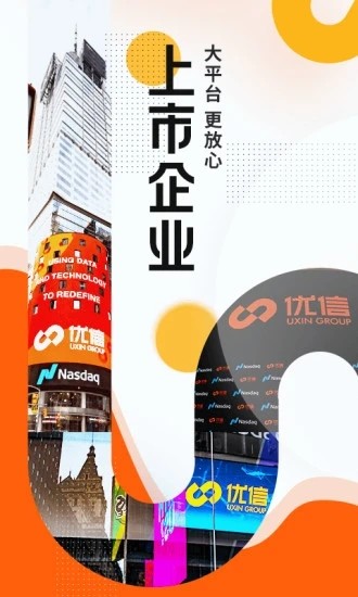优信二手车 截图3