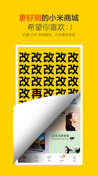 小米商城电视版app 5.8.0.20240325.1