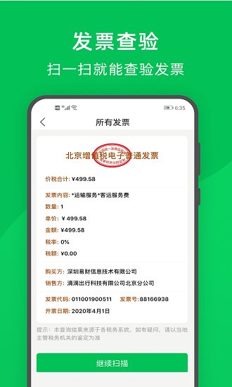 柠檬云记账软件 截图3