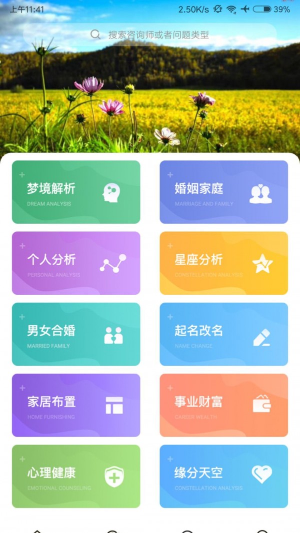 九天星座 截图3