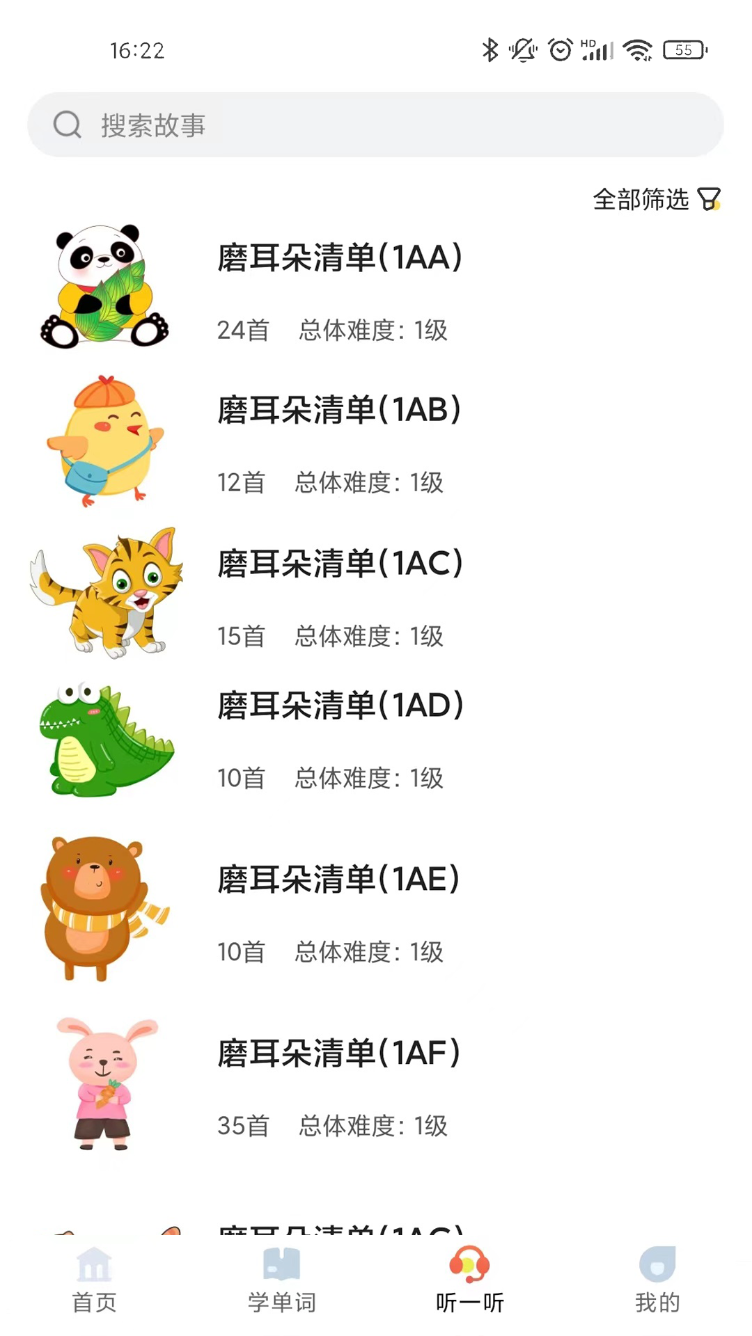 爱航阅读app 截图2