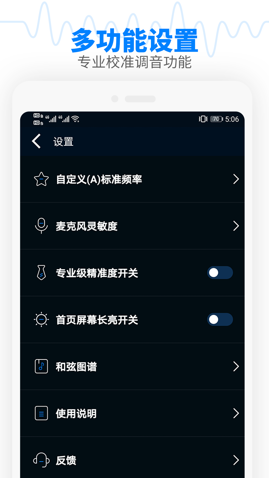 调音器吉他调音器 截图3