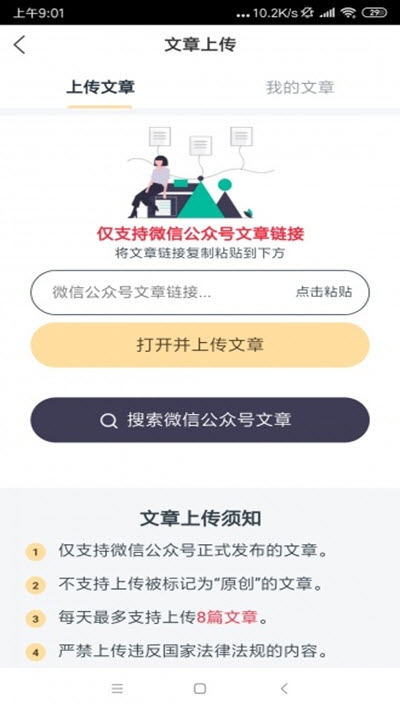 黄莺快讯 截图2