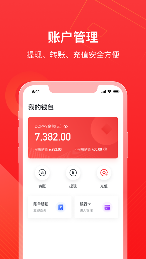 小金管家app下载安卓版 截图3