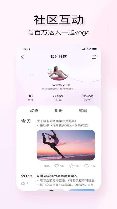 YUREN瑜伽app 截图3