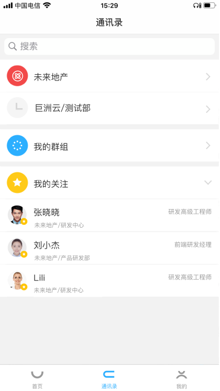 企信CC 截图2