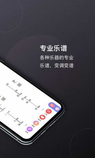 板凳音乐软件 截图1