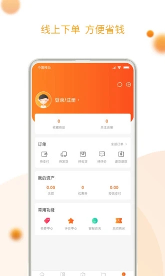 吉祥鲜app软件 截图2