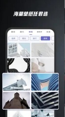 余香壁纸2024 截图3