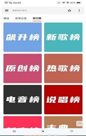 极乐音乐 截图2