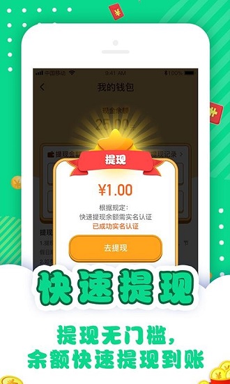 答题挑战赛红包版 截图3