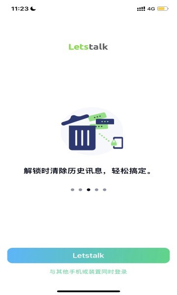 Letstalk交友软件 截图3