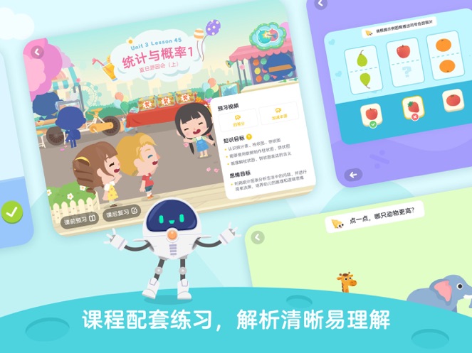 久趣思维app 截图3