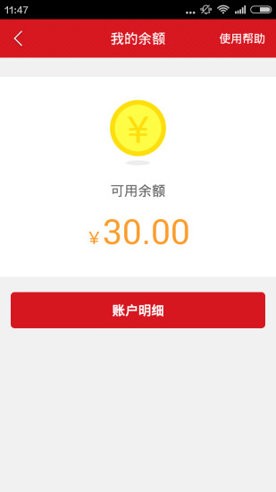 速8酒店安卓版App