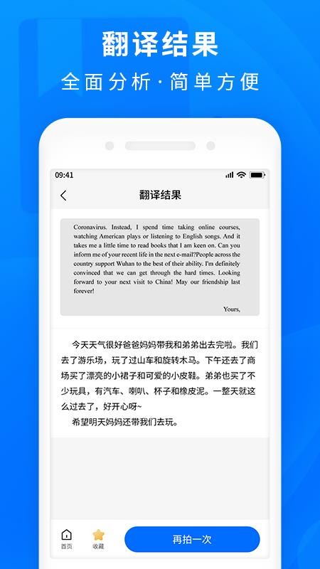 作业答案帮 截图1